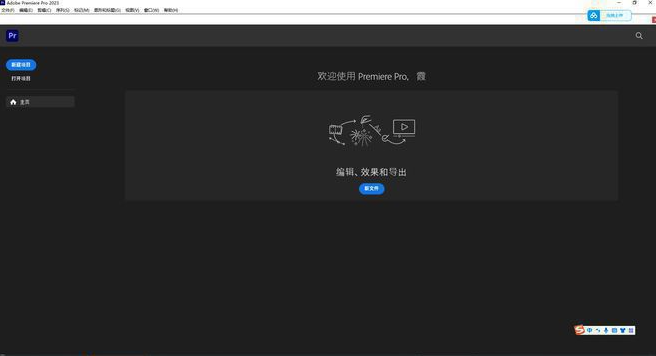 premiere是一款什么软件